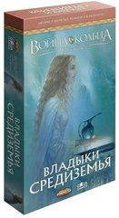 Война Кольца. Владыки Средиземья (War of the Ring: Lords of the Middle Earth)