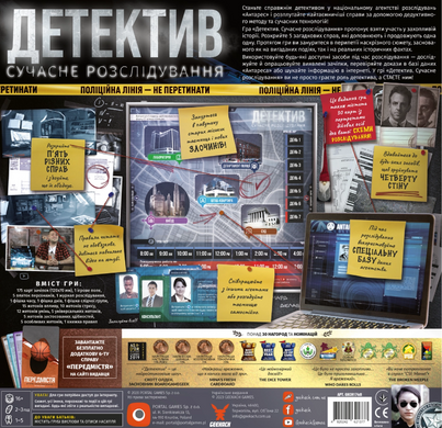 Детектив. Сучасне розслідування (Detective: A Modern Crime Board Game)