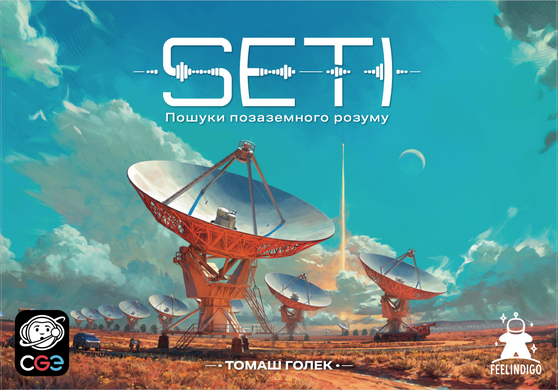 SETI: Пошуки позаземного розуму (SETI: Search for Extraterrestrial Intelligence)