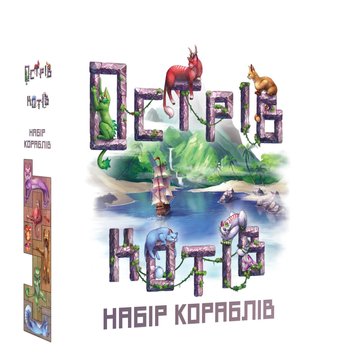 Острів котів: Набір кораблів (The Isle of Cats: Boat Pack)