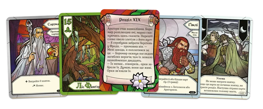 Дві вежі. Карткова гра (The Two Towers Trick Taking Game)