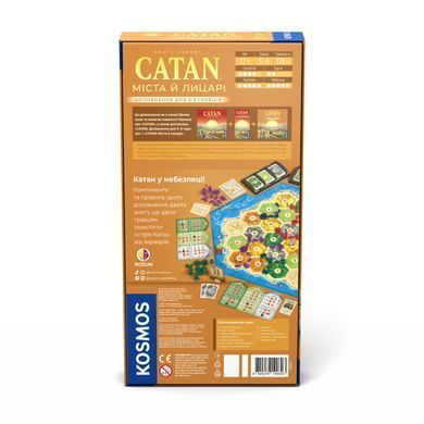 CATAN: Міста й лицарі. Доповнення для 5&ndash;6 гравців (Catan: Cities & Knights &ndash; 5-6 Player Extension)