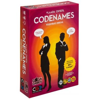 Кодовые имена (Codenames)