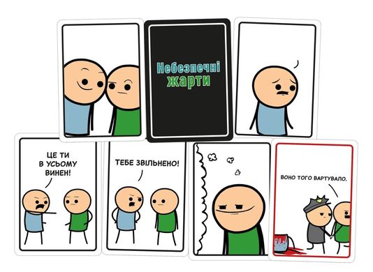 Небезпечні жарти (Joking Hazard)