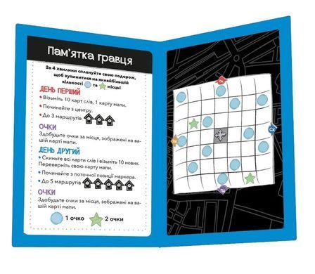 Словомандри (UA) / Word Traveler (UA)