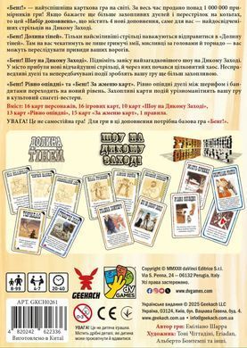 Бенґ! Набір доповнень (BANG! Expansion Pack)