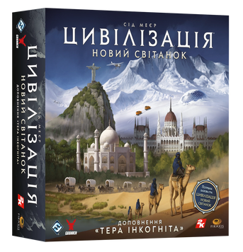 Цивілізація. Новий світанок — Тера інкогніта (Civilization: A New Dawn – Terra Incognita)