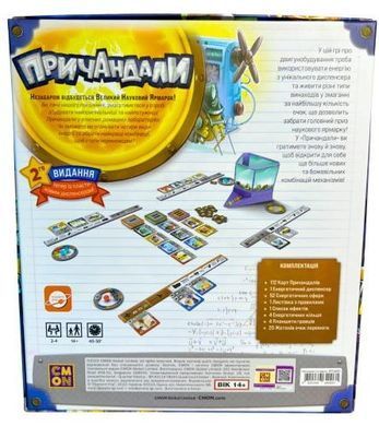 Причандали (UA) / Gizmos (UA)