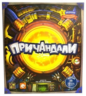 Причандали (UA) / Gizmos (UA)