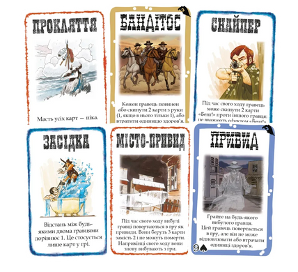 Бенґ! Набір доповнень (BANG! Expansion Pack)