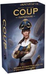 Coup: Паропанк (Coup: Steampunk, Українською)