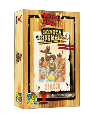 Бенґ! Золота лихоманка (BANG! Gold Rush)