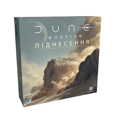 Дюна: Імперіум - Піднесення (Dune: Imperium – Uprising)