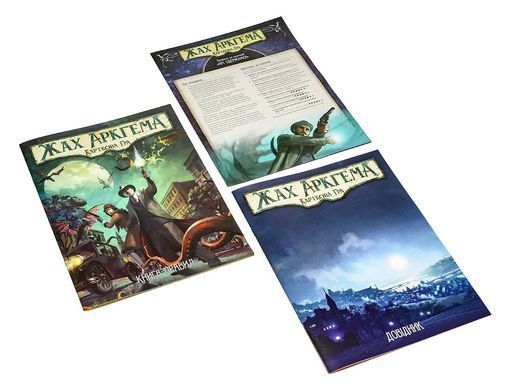 Жах Аркгема: Карткова гра &ndash; Оновлене видання (UA) / Arkham Horror LCG: Revised Core Set (UA)