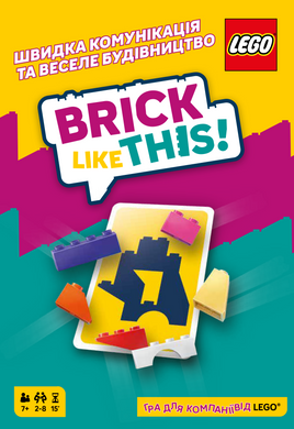 Brick Like This!