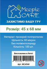 Протектори для карт Meeple Care  45 х 68 мм (STANDART - 100 шт., 60 мікрон)