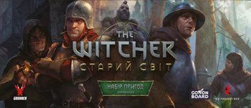 Доповнення Відьмак. Старий світ - Набір пригод (The Witcher: Old World &ndash; Adventure Pack)