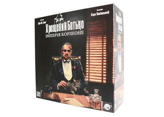Хрещений батько. Імперія Корлеоне (The Godfather)