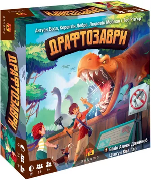 Драфтозаври / Draftosaurus