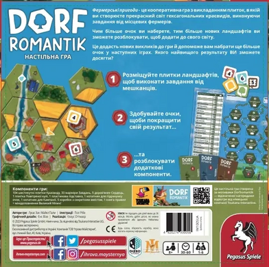 Дорфромантік - Фермерські Пригоди (Dorfromantik)