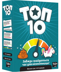 ТОП 10 (Top Ten)