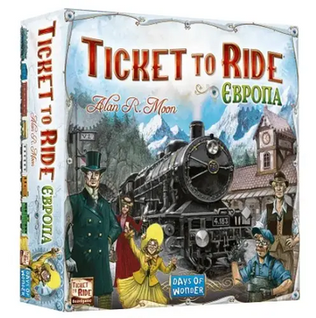 Ticket to Ride: Європа (українське видання)