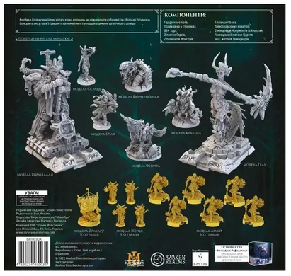 Володарі Раґнароку: Досягнуті цілі (Lords of Ragnarok: Stretch Goals)