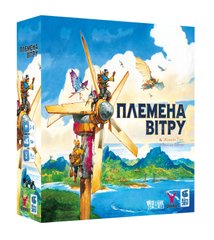 Племена ветра (Tribes of the Wind)