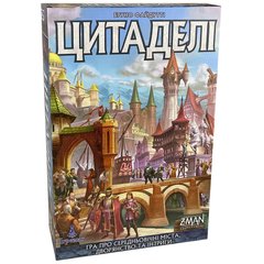 Цитадели (UA) / Citadels (UA)