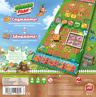 Garden Rush (UA)