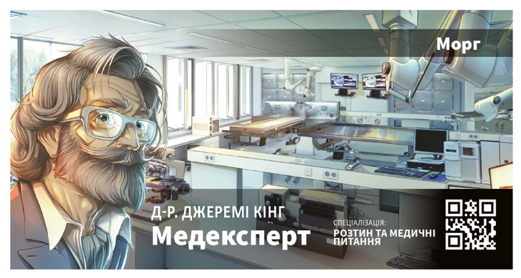 Кримінальні Хроніки / Chronicles of Crime