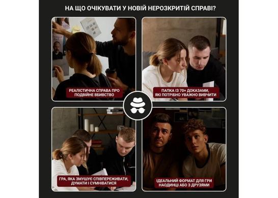 НЕрозкриті справи №3