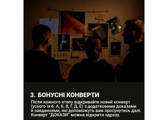 НЕрозкриті справи №3
