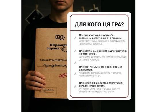 НЕрозкриті справи №3