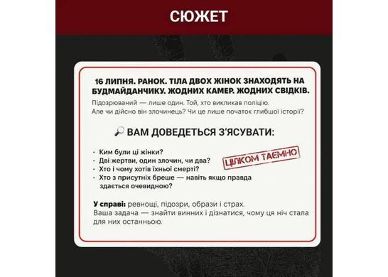НЕрозкриті справи №3