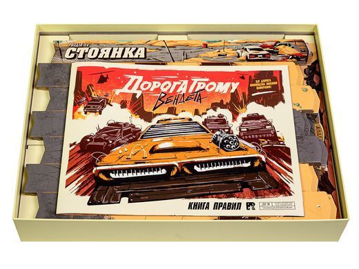 Дорога Грому. Вендета / Thunder Road: Vendetta (UA)