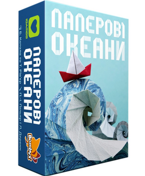 Паперові Океани (Sea Salt & Paper)