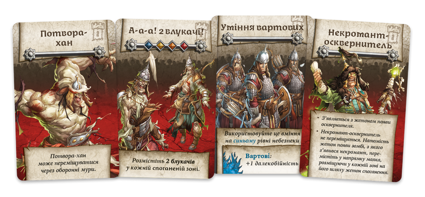 Зомбіцид. Біла смерть (Zombicide: White Death)