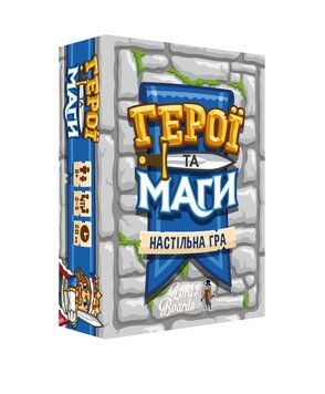 Герої та Маги (Heroes & Wizards)