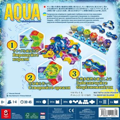 Aqua. Океанське біорізноманіття (UA) / AQUA: Biodiversity in the oceans
