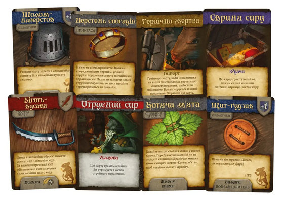 Мишачі оповідки (Mice and Mystics)