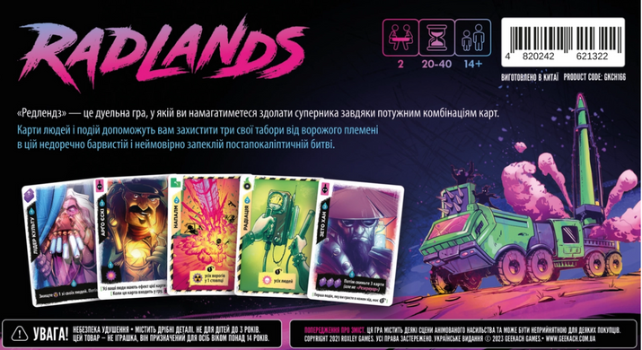 Radlands. Українське видання