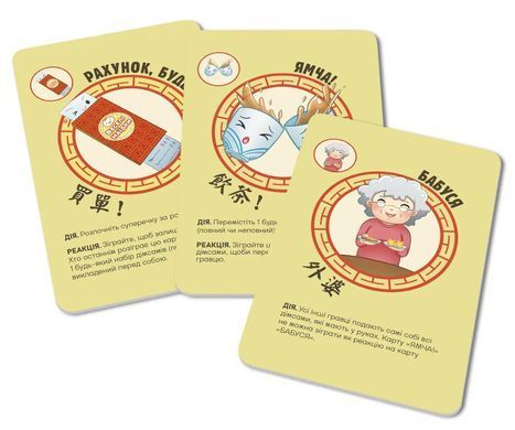 Веселі Наїдки (Happy Dim Sum)