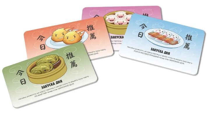 Веселі Наїдки (Happy Dim Sum)