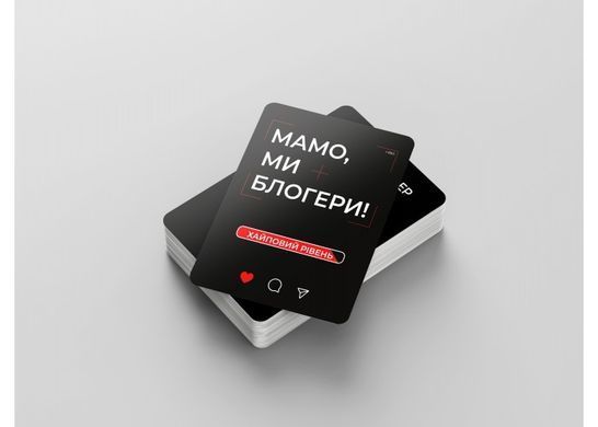 Мамо, ми блогери!