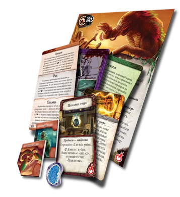 Прадавній жах. Забуті знання (Eldritch Horror: Forsaken Lore)