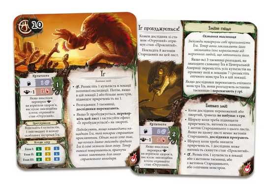 Прадавній жах. Забуті знання (Eldritch Horror: Forsaken Lore)