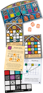 Саграда: Життя (Sagrada: The Great Facades - Life)