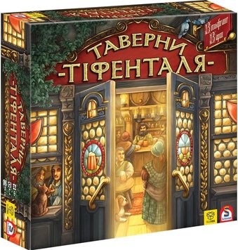 Таверны Тифенталя (The Taverns of Tiefenthal) (укр)