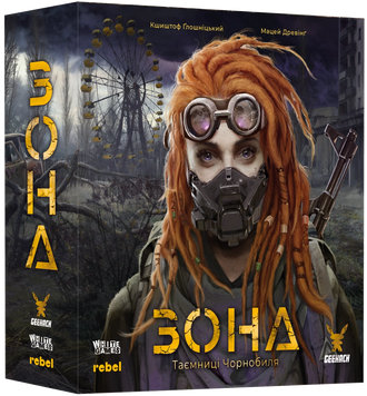 Зона. Таємниці Чорнобиля (Zona: The Secret of Chernobyl)